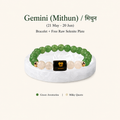 Gemini (मिथुन राशि) Zodiac Green Aventurine & Milky Quartz Bracelet